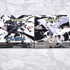 未開封 ポケモンカード ブラックボルト ホワイトフレア シュリンクなし 2BOX