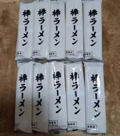 マルタイ　棒ラーメン　10袋のサムネイル