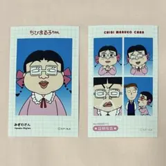 ちびまる子ちゃん 証明写真風 スマロイド みぎわさん