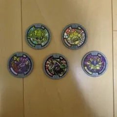 妖怪メダル5枚セット
