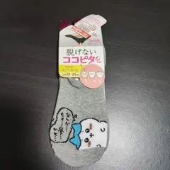 ちいかわココピタハチワレ