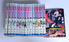 アウターゾーン 全15巻 +サランドラの壺 光原伸 少年ジャンプ ミザリィ