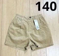 パンツ　140 ベージュ コーデュロイ ショートパンツ