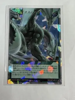 遊戯王ラッシュデュエル　ティマイオスの共闘 オーバーラッシュレア