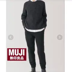 無印良品 防風裏起毛ストレッチイージー ジョガーパンツ 黒 暖パン