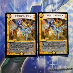 ドラゴンズサイン ホイル 4枚 - メルカリ