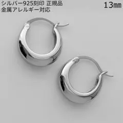 シンプル ぷっくり三日月フープピアス プラチナコート 13mm シルバー925
