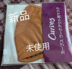 カーブス エクササイズグッズ