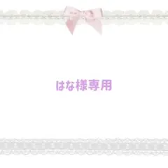 【オーダー可】ガーリー　オタク　リボン　ちゅるん　スナ系　ワンホン　韓国ネイル