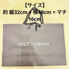 ドルチェ&ガッバーナ ショッパー 大サイズのサムネイル
