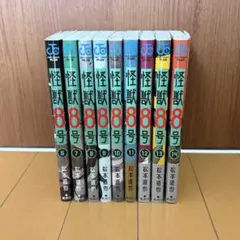 怪獣8号 1巻〜14巻 全巻セット 松本直也 - メルカリ