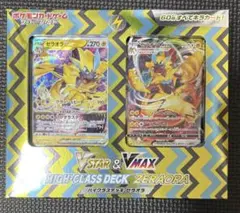 ポケモンカード VSTAR&VMAX ハイクラスデッキ ゼラオラ 未開封