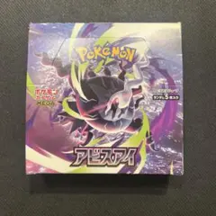 2026年最新】ポケモン アビスアイの人気アイテム - メルカリ