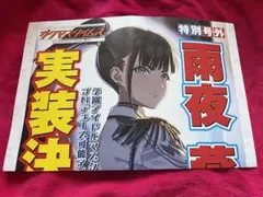 学園アイドルマスター　学マス　雨夜燕　号外　初星大運動会 ①