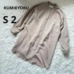 組曲 KUMIKYOKU バンドカラーロングシャツ　ブラウン　S2のサムネイル