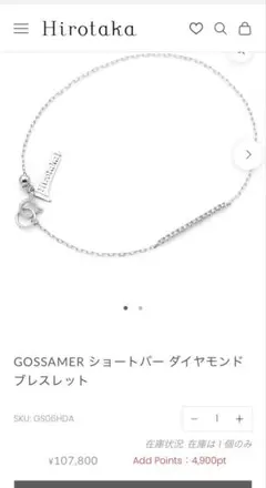 ヒロタカ Gossamer ロングバー ダイヤモンド ブレスレット - メルカリ