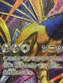 希少！エラーカード　メガエアームドex ポケモンカード