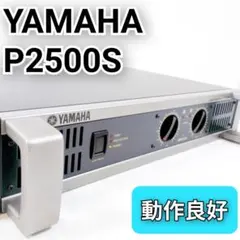 YAMAHA P2500S ステレオパワーアンプ - メルカリ