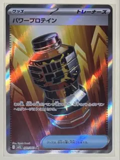 2025年最新】パワープロテインSRの人気アイテム - メルカリ