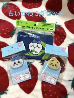 新品 ちいかわ オリジナルポーチ ダイカットクリップ ハチワレ うさぎ セット