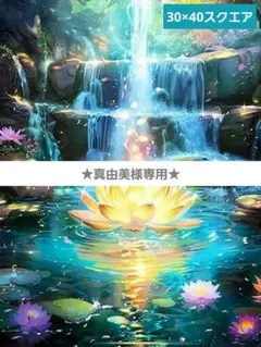 真由美様 リクエスト 5点 まとめ商品