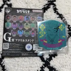 一番くじ カグラバチ G賞 アクリルスタンド 漣京羅