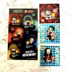 【非売品】コジマ 70周年 呪術廻戦・鬼滅の刃 コラボシール 4点セット