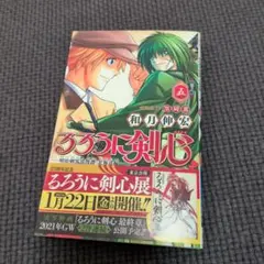 Item thumbnail for item be2a466a-79a6-4ad5-82c9-18ce9c356422