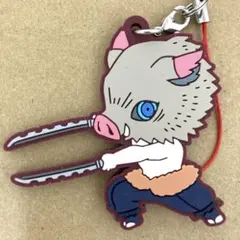 鬼滅の刃 滅！ カプセルラバーマスコット ラバーマスコット 13 嘴平伊之助