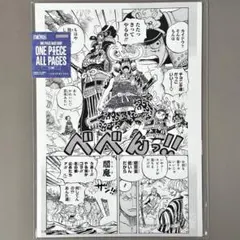ONE PIECE BASE SHOP ALL PAGES コビー 頂上戦争 - メルカリ