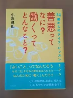 2026年最新】善悪の人気アイテム - メルカリ
