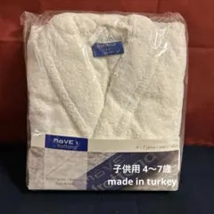 メーべ フォー フロッタナ キッズ バスローブ 4〜7才