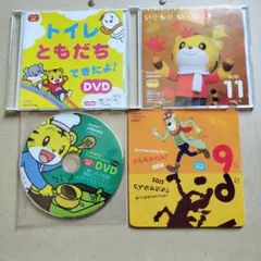 こどもちゃれんじDVD4枚セット
