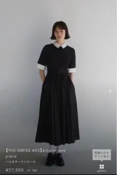 foufou バイカラー ワンピース　ロング　ブラック　半袖　黒レディース