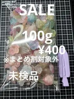 SALE. 504 ビーズ 100g 艶消し　まっと　グラデ　ミックスカラー
