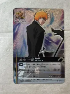 黒崎一護　BLEACH 千年血戦篇Ⅰ〈完全生産限定版・2枚組〉　 最果て　色紙 黒崎一護 BLEACH 千年血戦篇Ⅰ〈完全生産限定版・2枚組〉 最果て 色紙