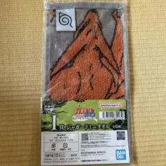 ナルト NARUTO 一番くじ I賞 ジャガードミニタオル