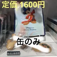 匿名配送 ディズニーストア ランド シー クッキー缶 土産 ミナモア 限定 広島のサムネイル