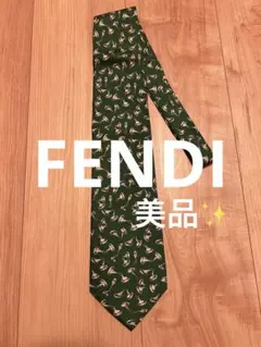 フェンディ ネクタイ 美品