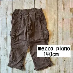 メゾピアノ　ハーフパンツ　140