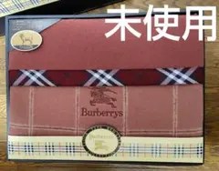 【未使用】Burberrys ウール毛布