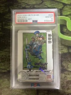 ドラゴンボールヒーローズ　MM5-026 DA PSA10 ドラゴンボールヒーローズ MM5-026 DA PSA10 - メルカリ