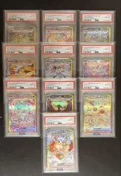 PSA10】特価 チルタリス CHR 10枚連番まとめ #896～905 - メルカリ
