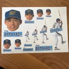 アサヒ さわやかイチローフェア ステッカーシート