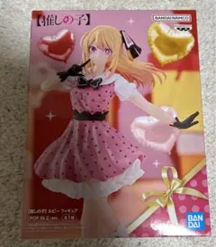 推しの子 ルビー フィギュア POP IN 2