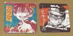 地縛少年花子くん　化け猫旅館　カフェ　特典　コースター　東京限定　柚木普