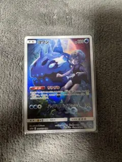 ヨワシ CHR 10枚セット SM11b ドリームリーグ PSA10 ヨワシ CHR SM11b ドリームリーグ 053/049 ポケカ - メルカリ