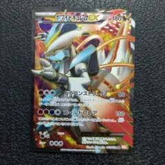 ワンオーナー】ホワイトキュレムEX SR 062/059 BW6 - メルカリ