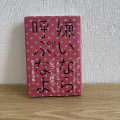 まずまず美品 おつきあい 冠婚葬祭覚え帳 贈答記録帳 マルイチ実用書