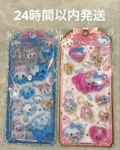正規品　カミオジャパン　まじかるベリーベリー　ウォーターシール　2セット